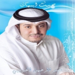 Abdel rahman al horebi